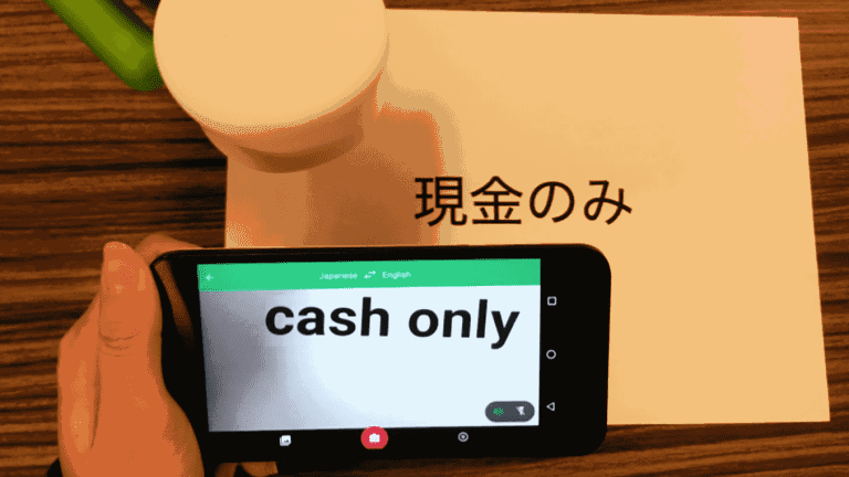 You Can Now Instantly Translate Japanese Words By Pointing Your Phone At It