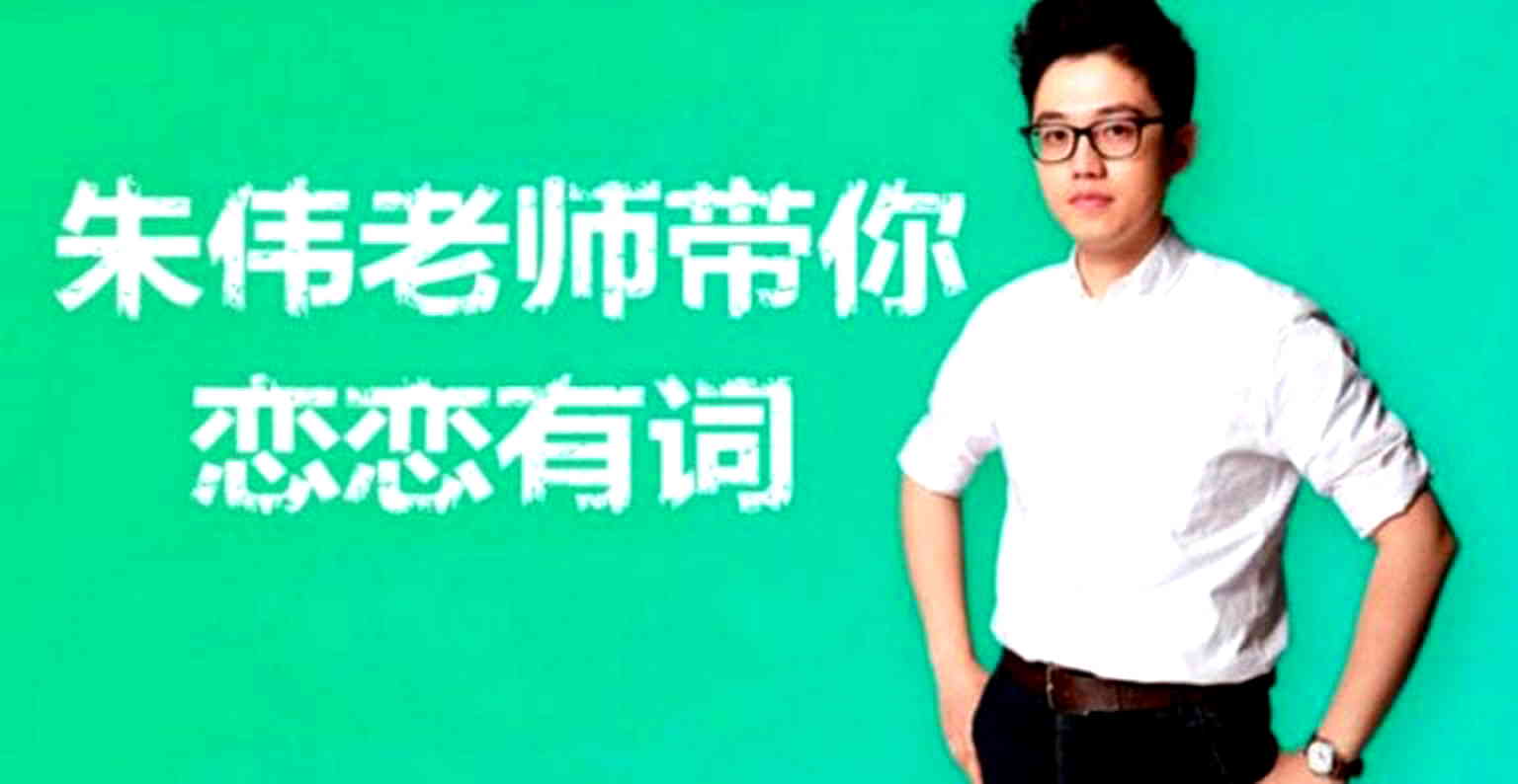 English Teacher in China Makes Nearly $2 Million Selling Lessons Online