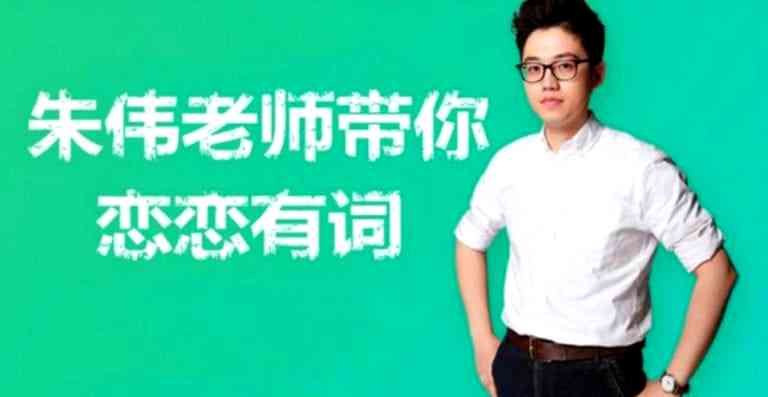 English Teacher in China Makes Nearly $2 Million Selling Lessons Online