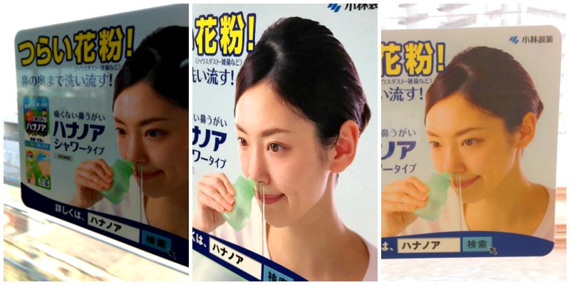 Japanese Commuters LOL Over ‘Nose Gargle’ Ad in Tokyo’s Trains