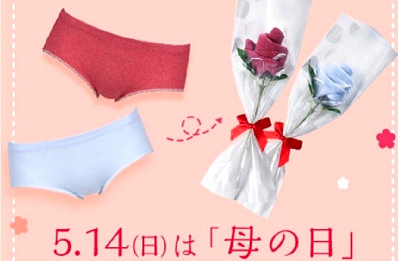 Japanese Lingerie Brand Wants You to Give Your Mom Panties For Mother's Day