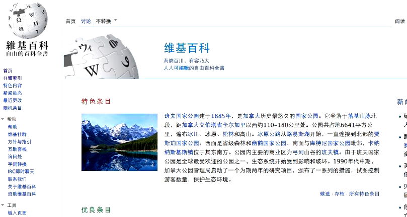 China Plans to Hire 20,000 People to Make Their Own Wikipedia