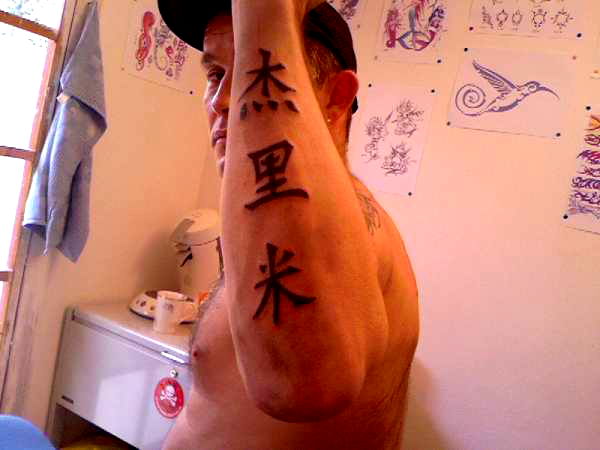 Bad chinese tattoo