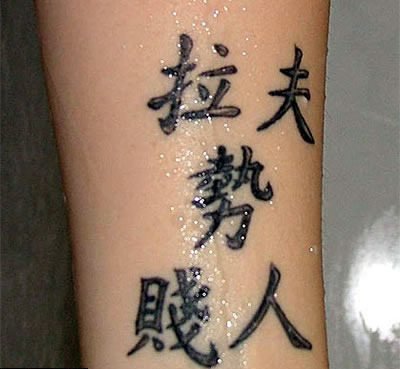 English Chineese Tattoo Quotes Meanings QuotesGram