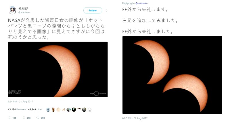 Japanese Netizens Found the Solar Eclipse ‘Sexy’ and We’re Concerned