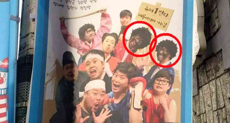 Controversial Korean Show Caught Trying to Do ‘Blackface’ Again