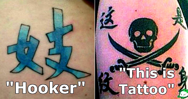 13 People Who Definitely Regret Getting That ‘Chinese’ Tattoo