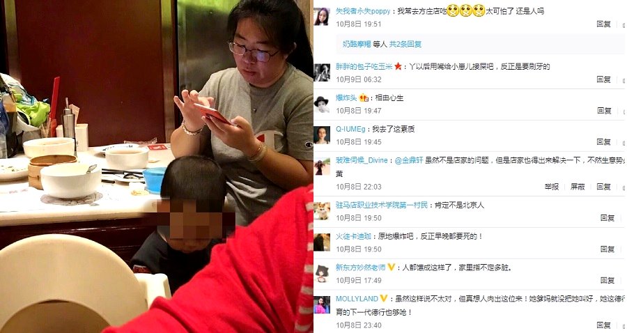 Child Pees in Bowl While Mother Flips Through Her Phone in Beijing Restaurant