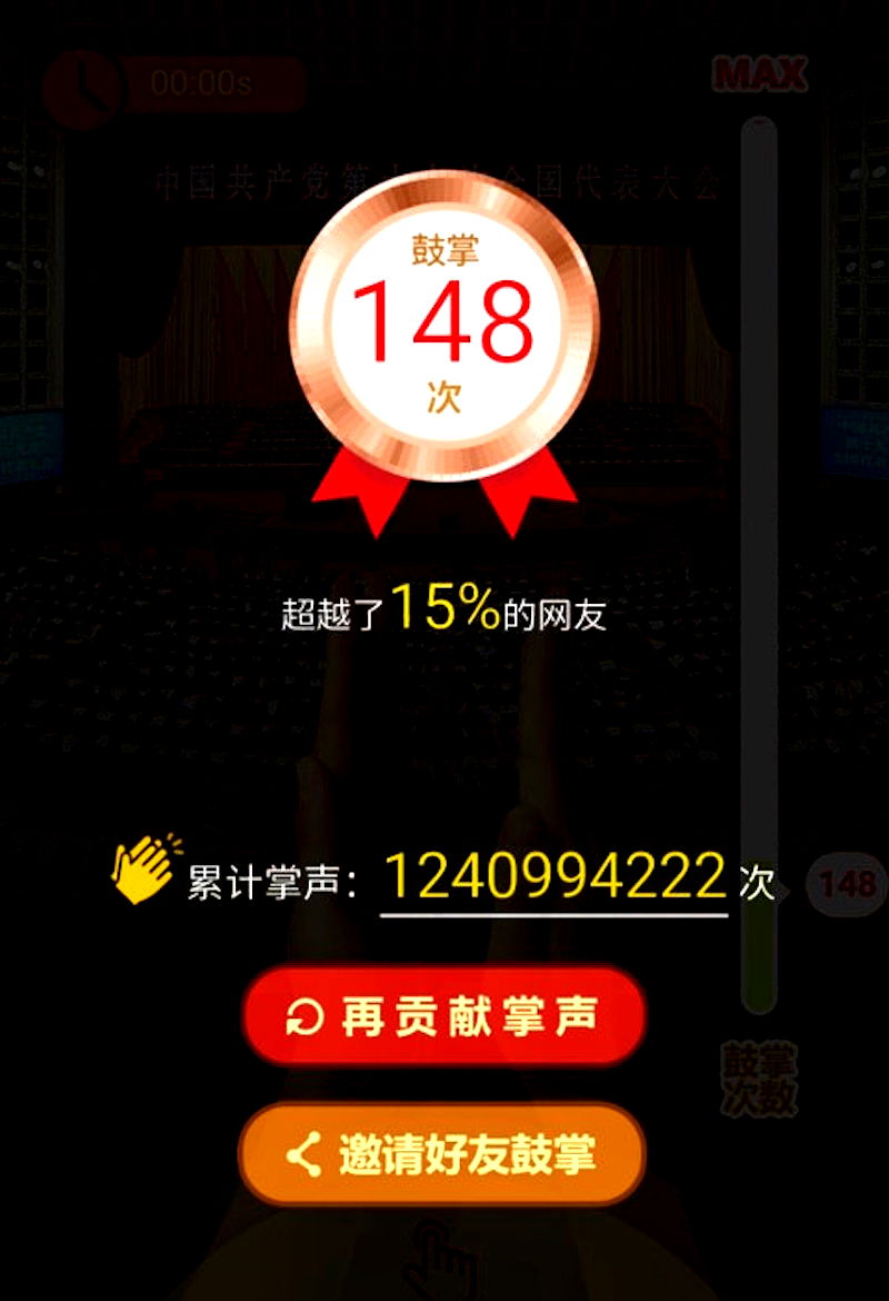 Addictive Clapping App of Chinese President's Epic Speech Goes Viral