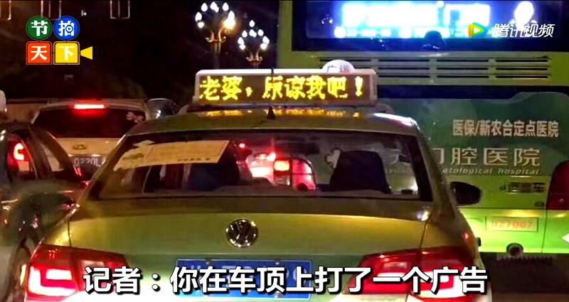 Husband Apologizes to His Wife With 626 Taxi Ads All Over City in China