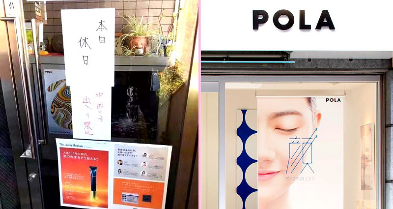 Japanese Cosmetics Firm Under Fire For Racist Poster Against Chinese Customers