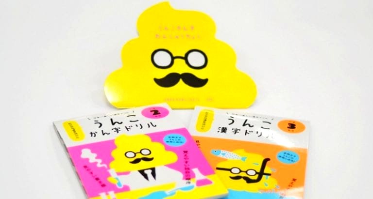 Japan’s Most Popular Professor is a Piece of Poop That Teaches Children Using ‘Toilet Humor’