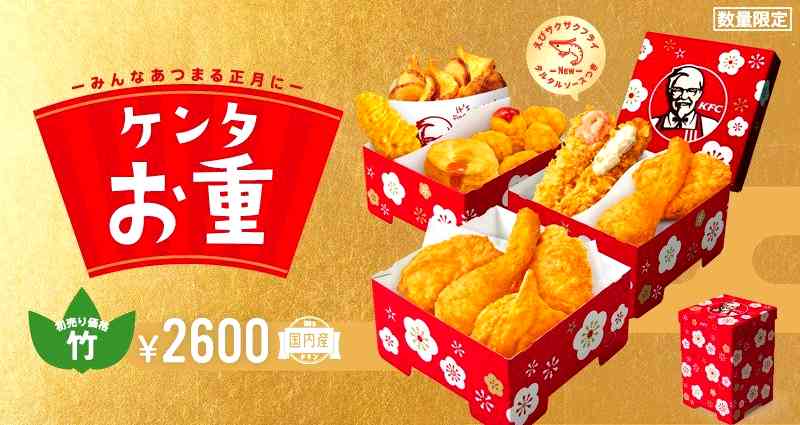 KFC Japan Makes $53 Million During Christmas Weekend