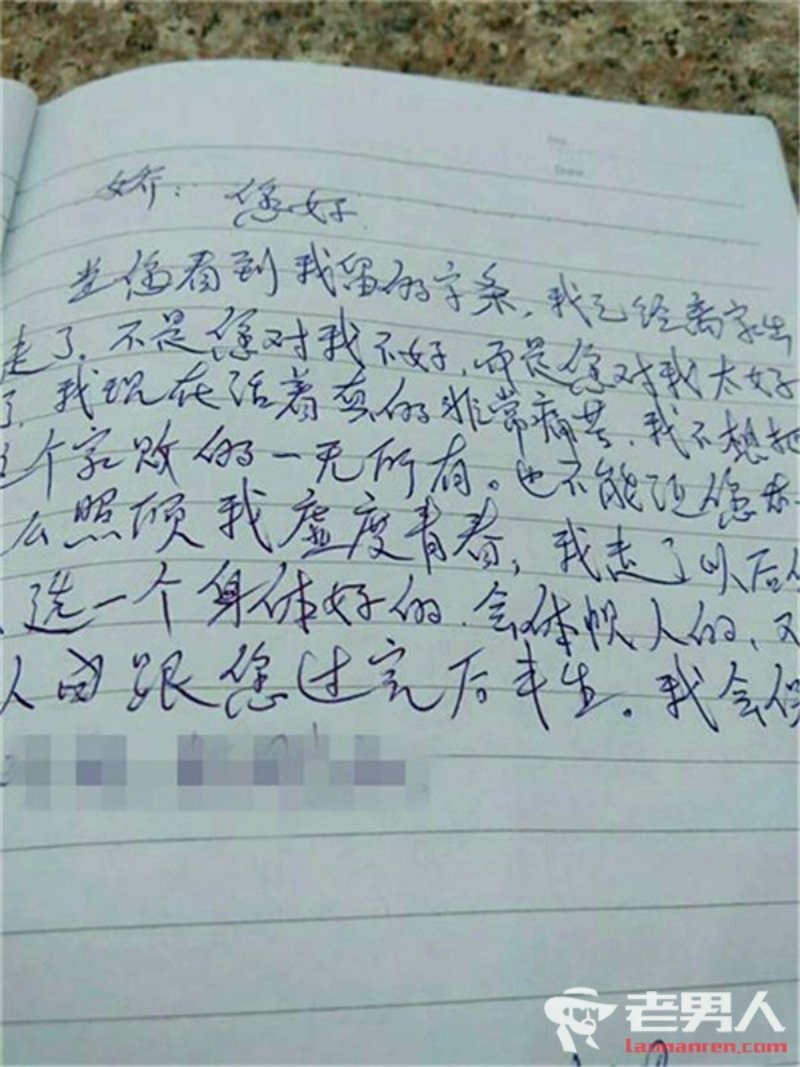 chinese cancer patient suicide note