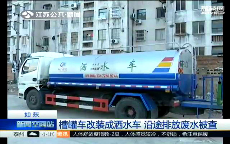 chinese company caught spraying