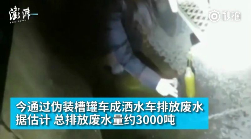 chinese company caught spraying