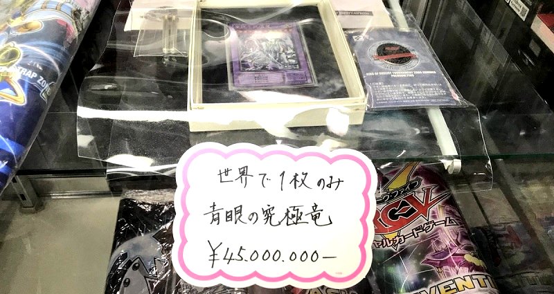 Incredibly Rare ‘Yu-Gi-Oh!’ Card on Sale for $402,000 By Japanese Collector