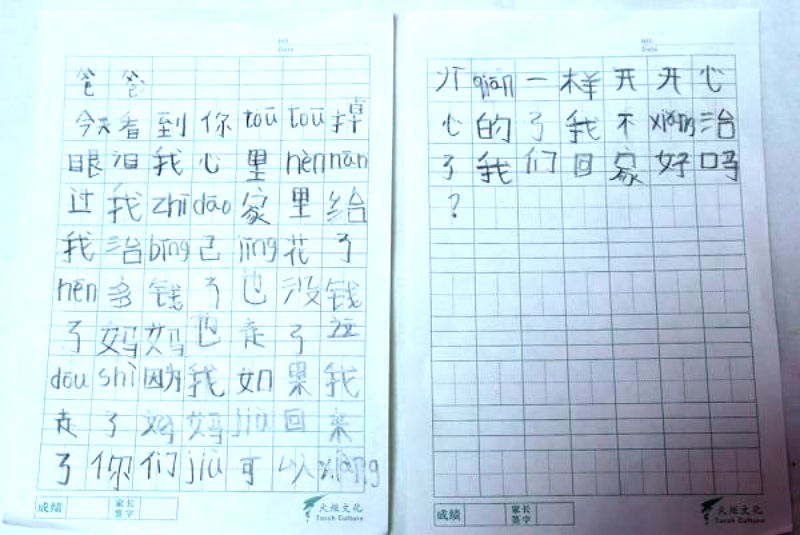 7-year-old chinese girl's heartbreaking letter