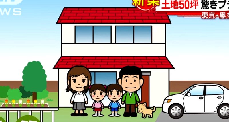 Tokyo’s Largest Town is Giving Away Brand New Houses to Applicants