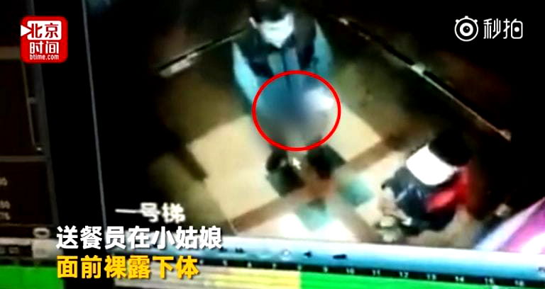 Food Delivery Man Exposes Himself to 8-Year-Old Girl in Elevator in Shanghai