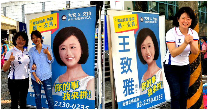 Taiwanese Politician Caught Using Heavily Photoshopped Campaign Pictures