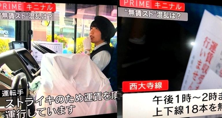 Japanese Bus Drivers Go on Strike by Giving Free Rides to Commuters