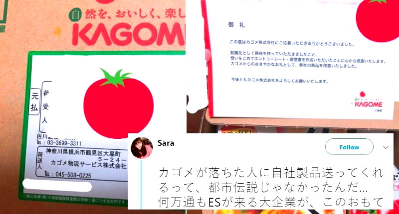 Japanese Company Has the Perfect Response for Rejected Job Applicants