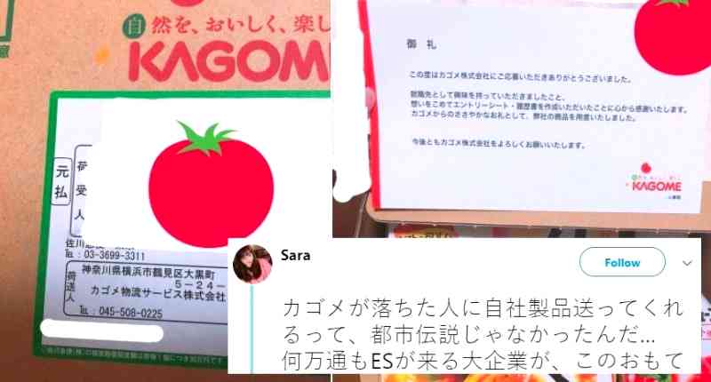 Japanese Company Has the Perfect Response for Rejected Job Applicants