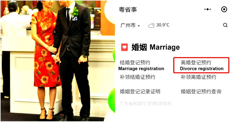 Couples in China Can Now File for Divorce on WeChat