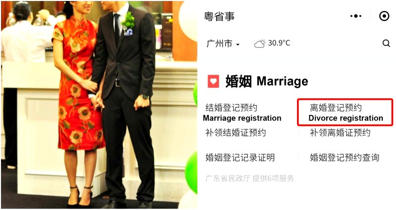 Couples in China Can Now File for Divorce on WeChat