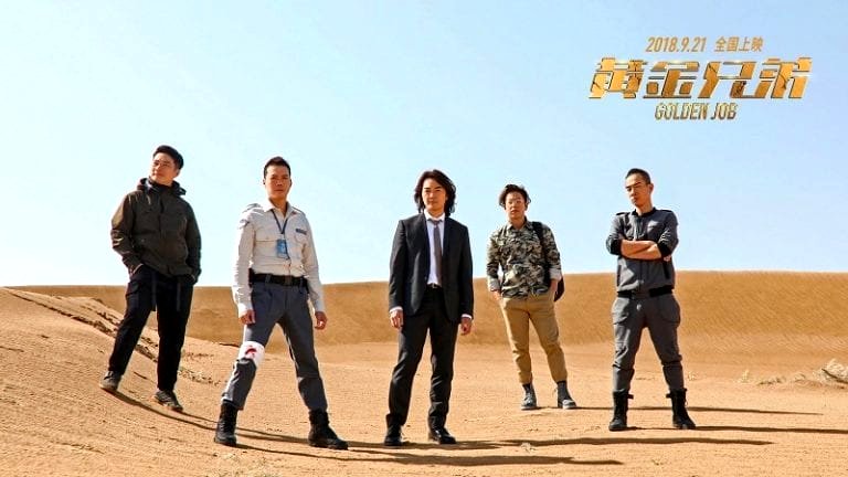 ‘Young and Dangerous’ Actors Get Together After 20 Years for the Crime-Action Movie ‘Golden Job’