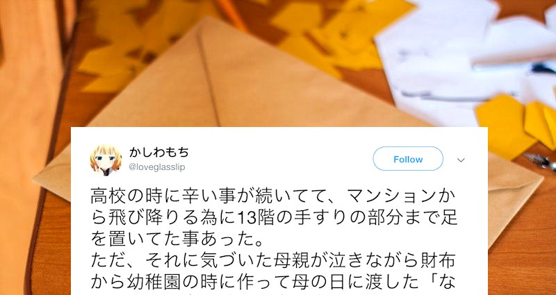 Viral Tweet on How a Japanese Mom Saved Her Son From Su‌‌ic‌‌i‌‌d‌‌e‌ Will Give You Feels