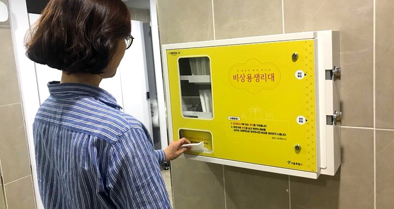 Seoul Now Provides Free Sanitary Products to Women to Tackle ‘Period Poverty’