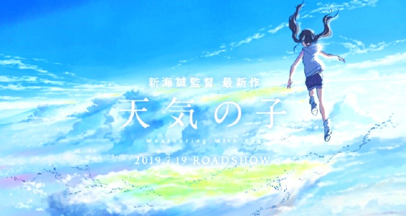 Director of Insanely Successful Anime Film ‘Your Name’ Announces New Film