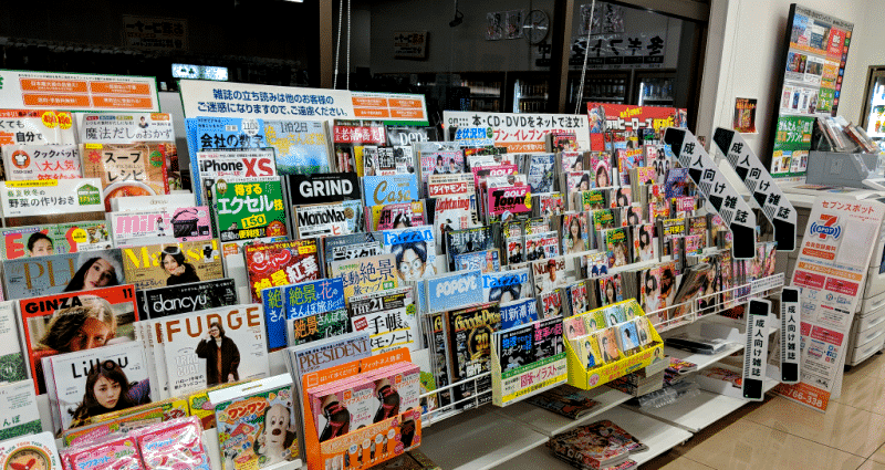 Japan is Banning P‌o‌r‌n Magazines in Convenience Stores for the 2020 Olympics
