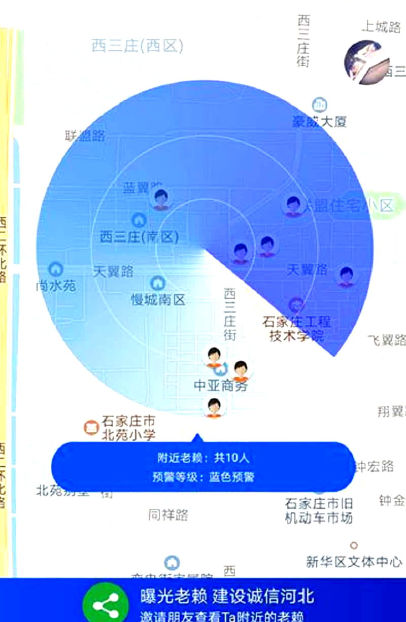 A controversial new app in China is making headlines for its unusual function: the ability to spot people who are in debt within its user’s vicinity.