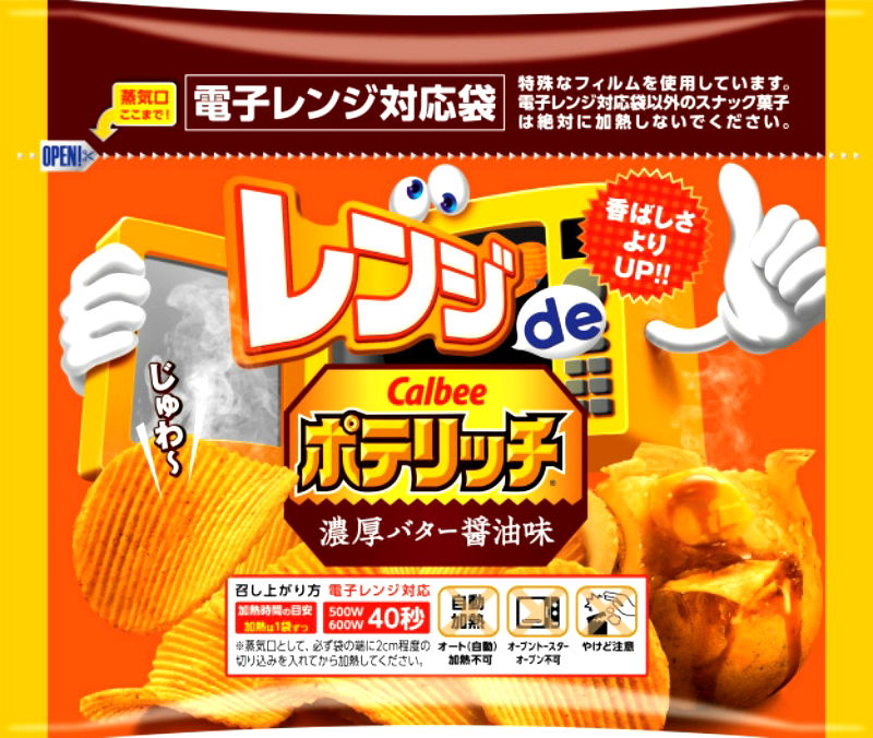 Potato chips that come in microwavable bags are now available in Japan.