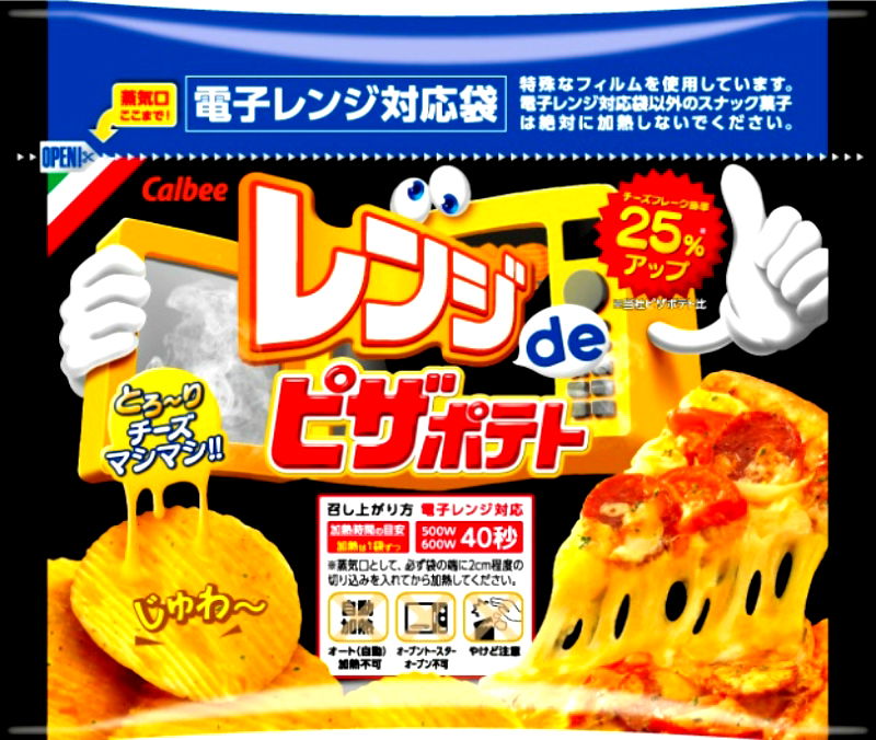 Potato chips that come in microwavable bags are now available in Japan.