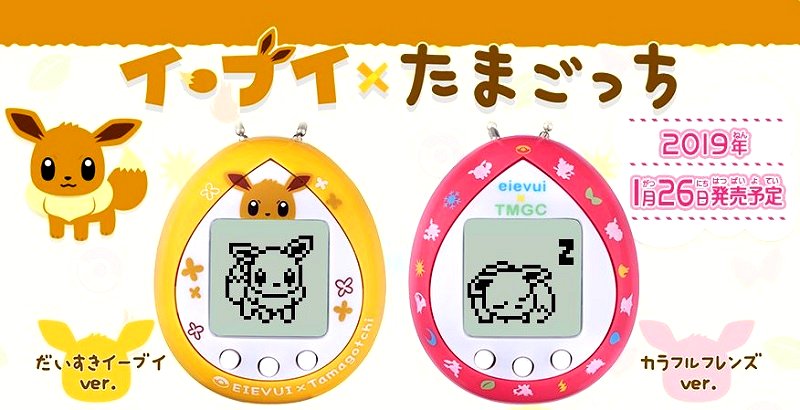 Japan Had Pokémon Tamagotchis But They Completely Sold Out in 15 Minutes