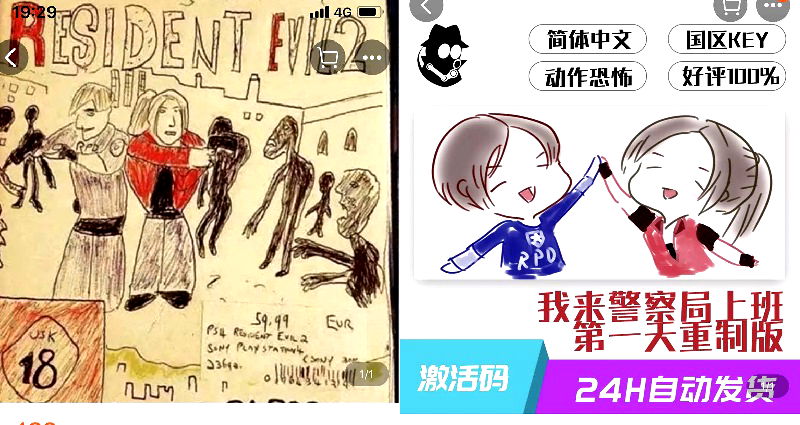 Resident Evil 2 Gets Banned in China, Now Being Sold as ‘Fried Cold Rice 2’ on Taobao