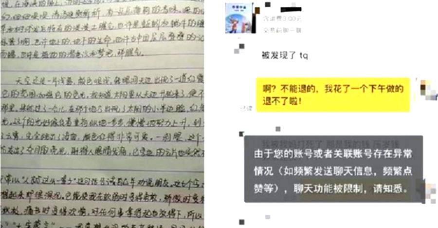 Chinese Teen Makes $1,500 During Holiday By Doing Other Students’ Homework
