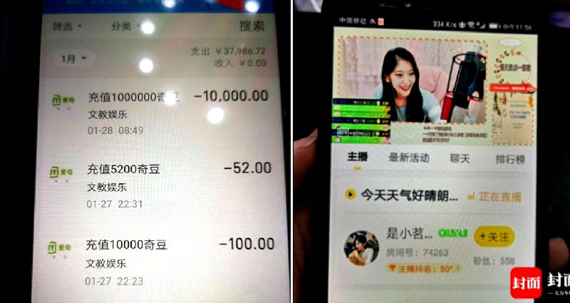 Chinese Boy Spends Grandpa’s $6,000 Retirement Money Tipping Female Livestreamers