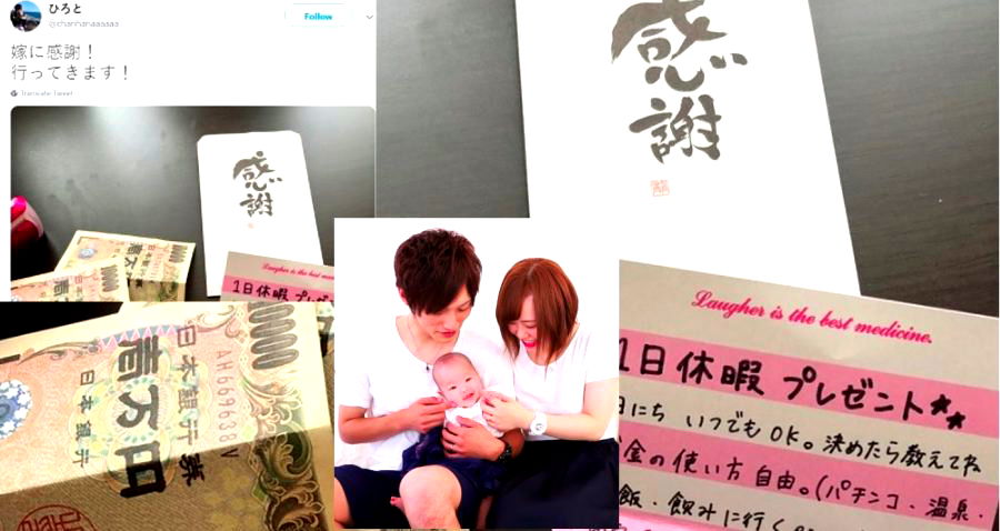 Japanese Mom Thanks Hardworking Husband With $180 and a Day Off