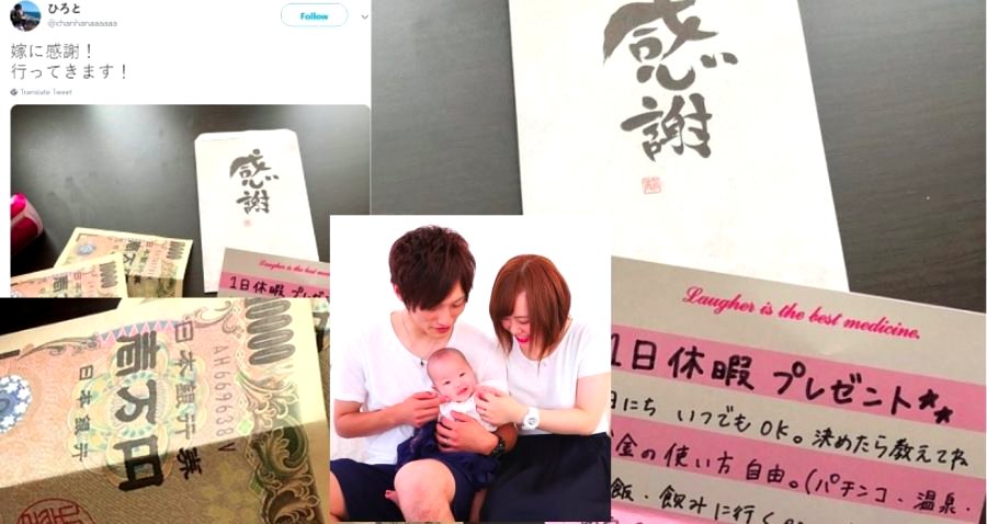 Japanese Mom Thanks Hardworking Husband With $180 and a Day Off