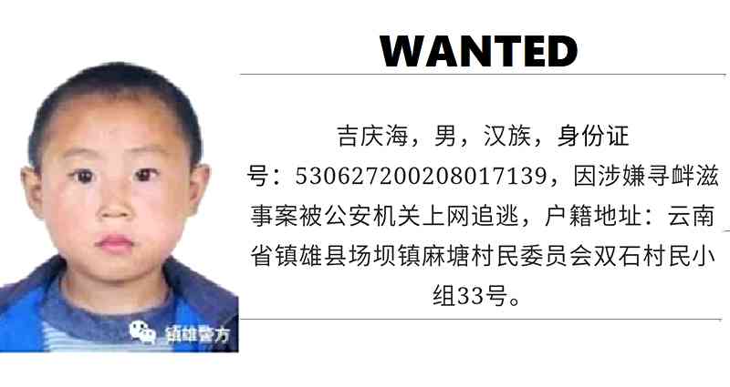 Chinese Police Couldn’t Find Criminal Suspect’s Photo, So They Used His Preschool Picture
