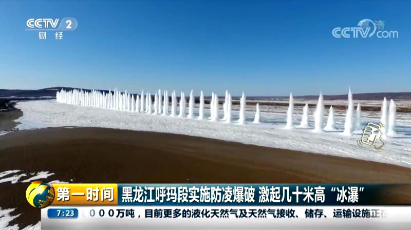 Dramatic explosions in a frozen river created "geysers" of ice in China last week.