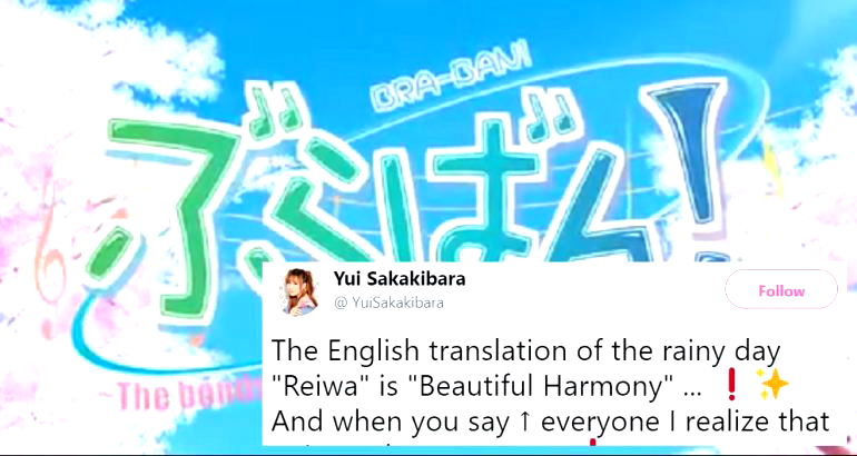 Japan’s New Era Name in English is the Same as the Theme Song of a Hentai Game