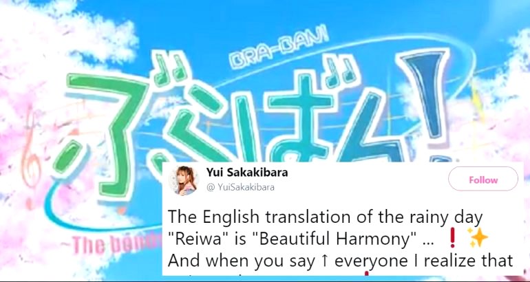 Japan’s New Era Name in English is the Same as the Theme Song of a Hentai Game