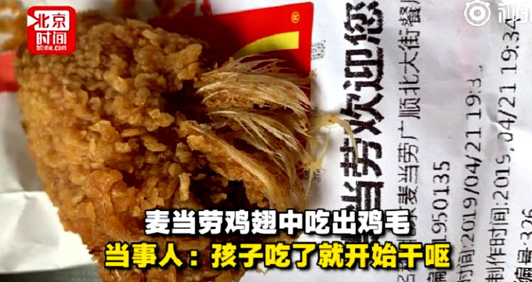 Customer Flips Out After Finding Feathers in Her McDonald’s Chicken Wings in China