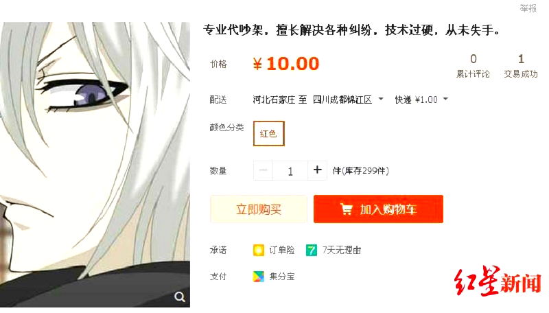 Arguing can be very taxing to a lot of people, luckily, a service is now being offered on China’s e-commerce site Taobao that can save you from all that trouble.